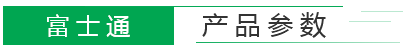 高效送風(fēng)口參數(shù)